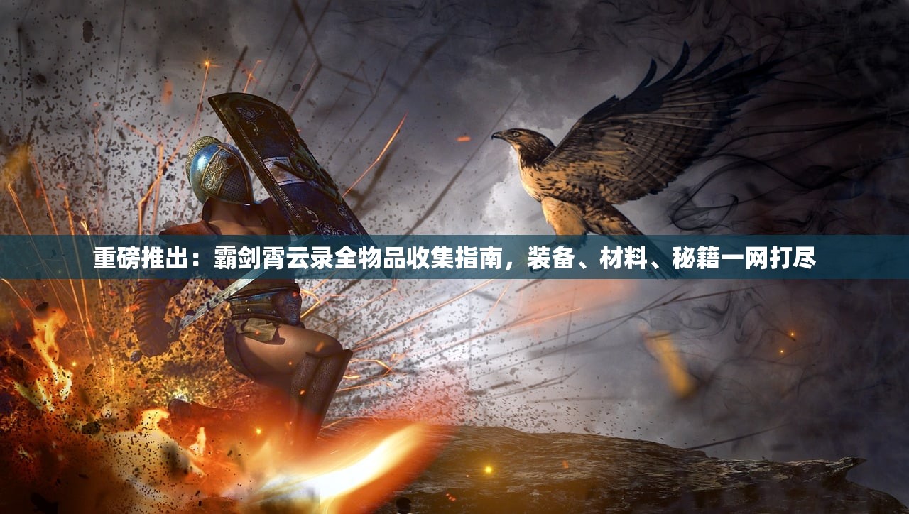 (斩妖行值得买吗)斩妖行手游上线时间预测及相关分析