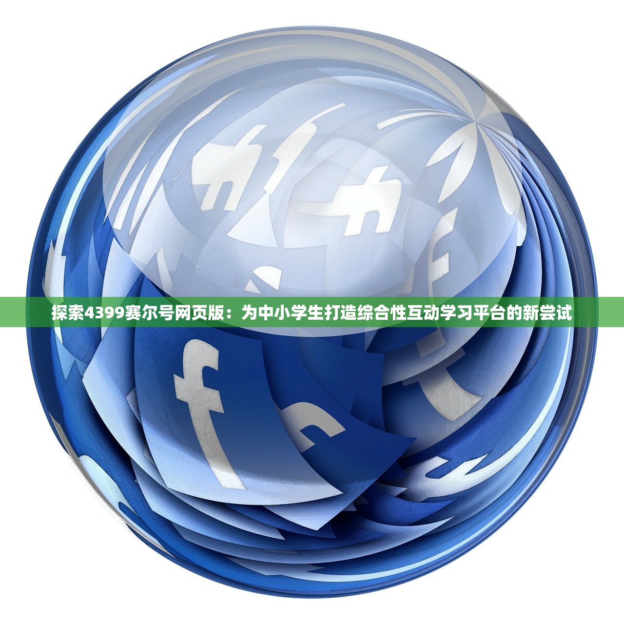 (绿茵信仰联赛模式攻略)绿茵信仰联赛模式，探索与解析
