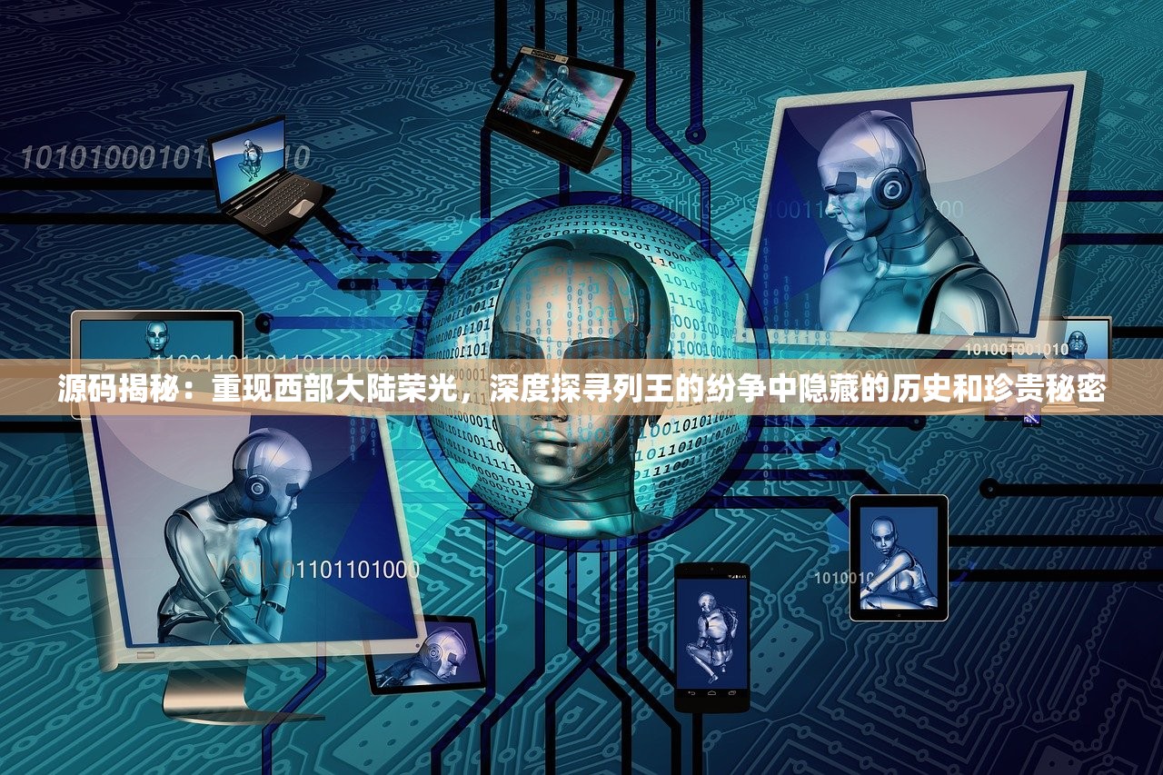 (阿尔米娅赞歌官网)阿尔米娅赞歌0.1，深度解析与多元视角探讨