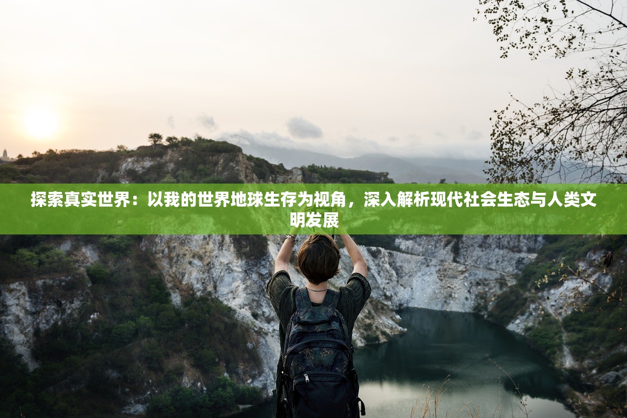 (全民养成之女皇陛下百科)全民养成之女皇陛下最新公告解析与探讨