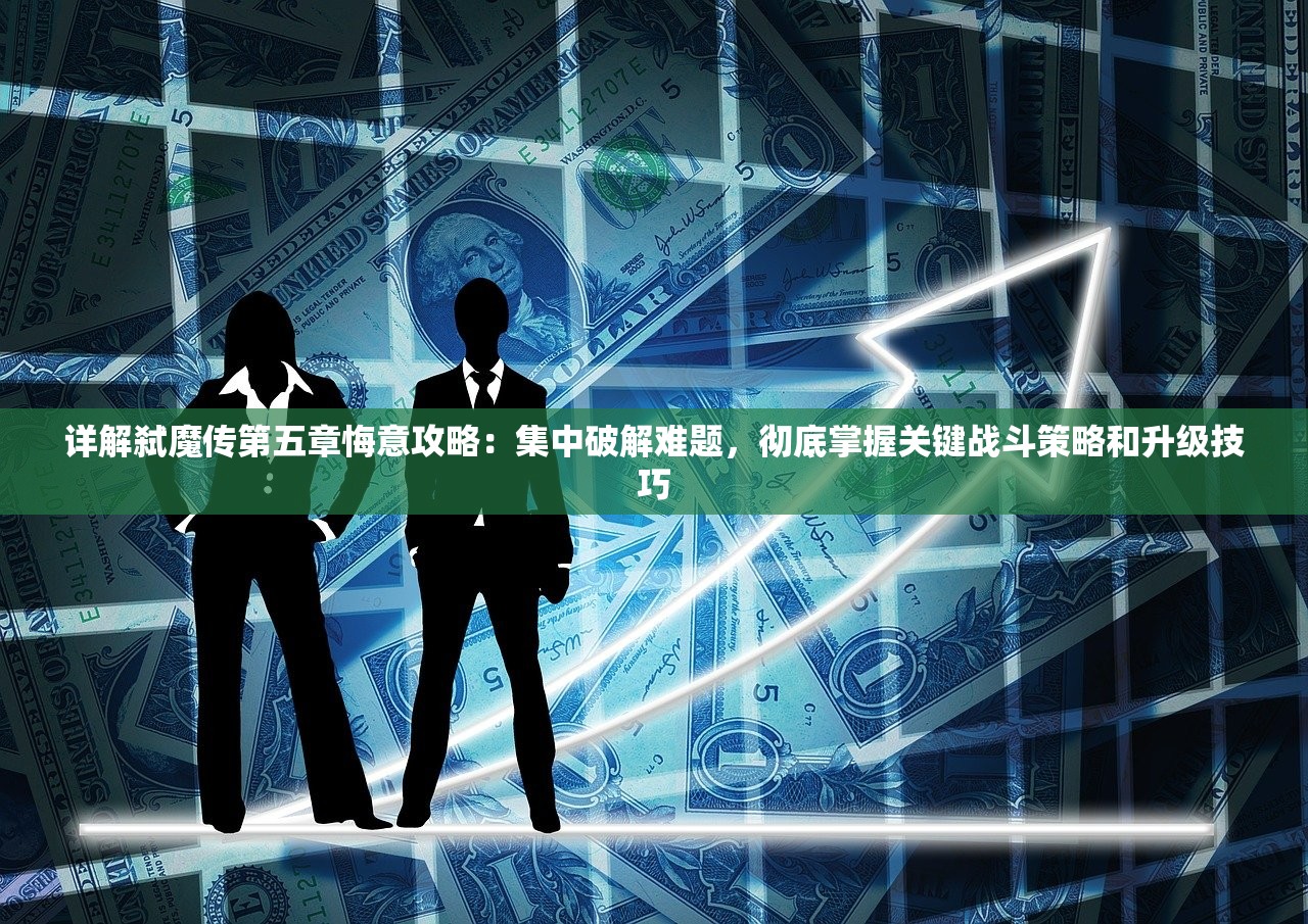 (风云之天下会完整流程攻略)风云之天下会完美攻略详解及常见问题解答