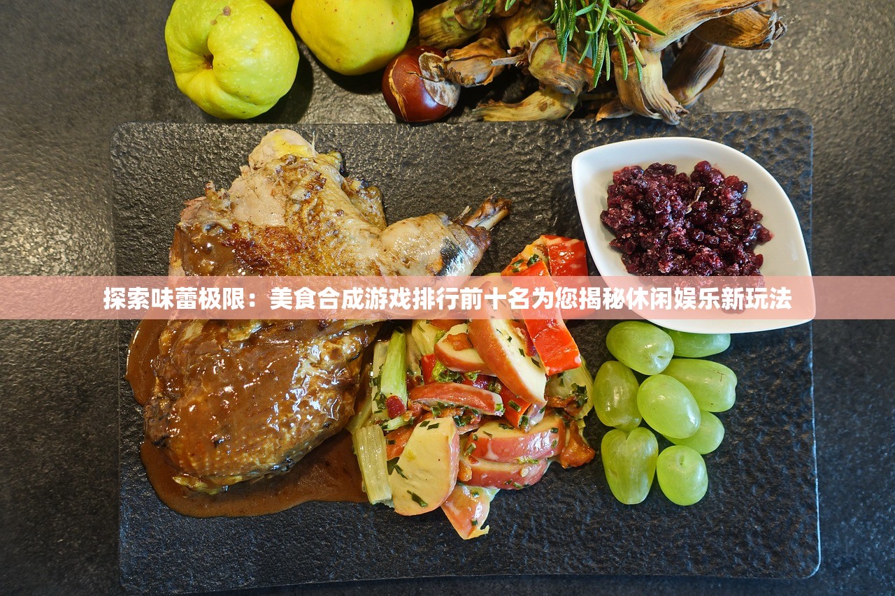 玛娜树下的英雄们国际服，游戏概述与常见问题解答