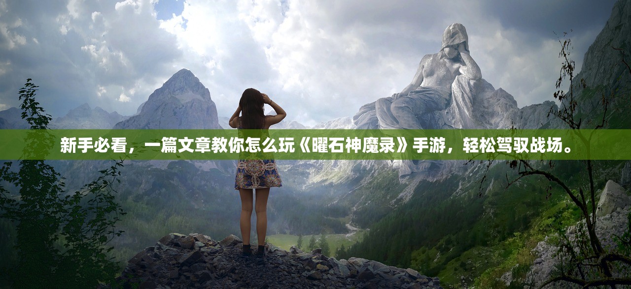 (永夜之役角色重置怎么弄)永夜之役角色的深度解析与探索