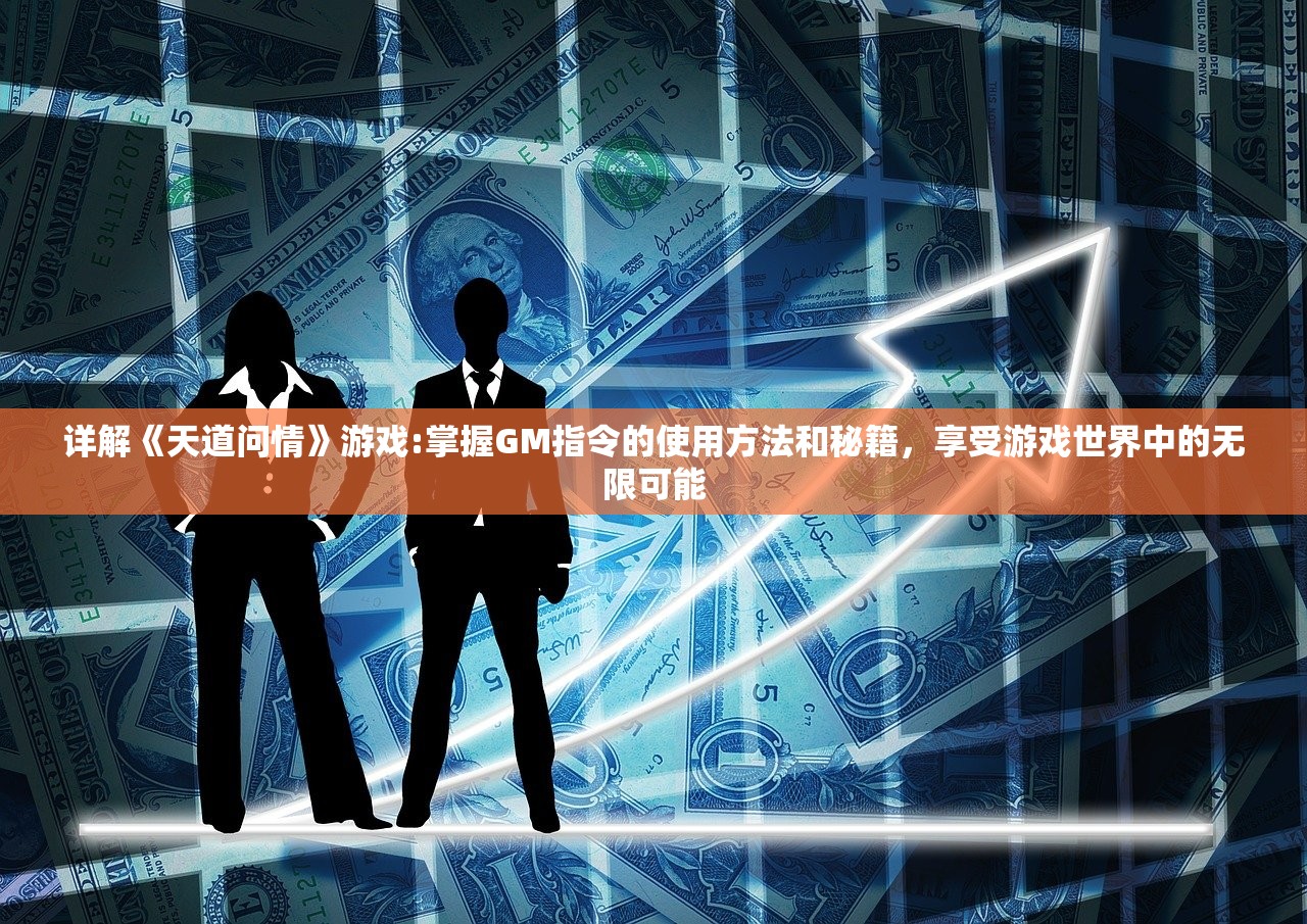 玛娜树下的英雄们国际服，游戏概述与常见问题解答