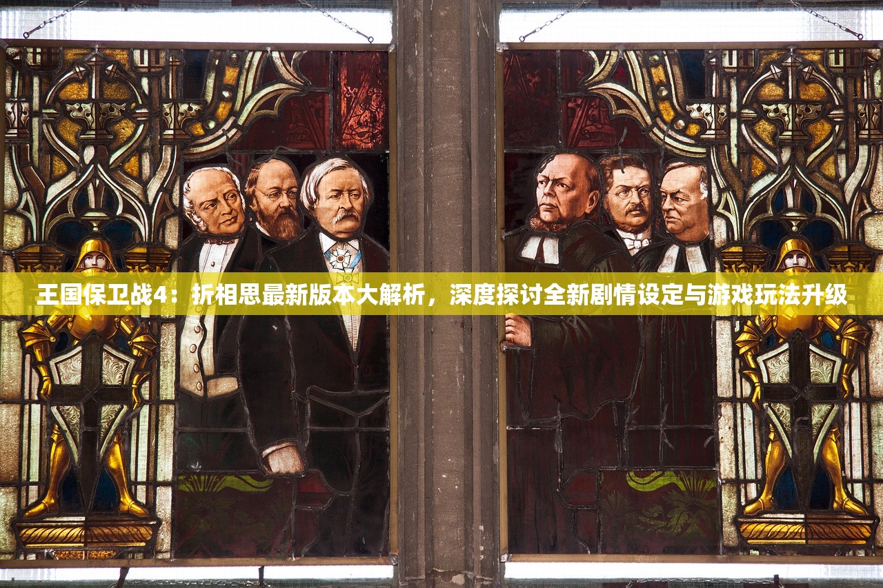 (远征2好玩吗?)远征2，深入解析这款游戏的类型与魅力