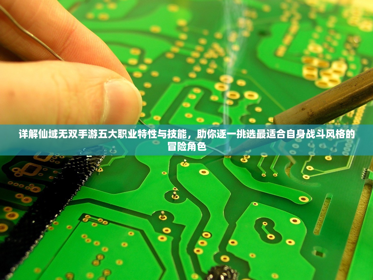 (远征2好玩吗?)远征2，深入解析这款游戏的类型与魅力
