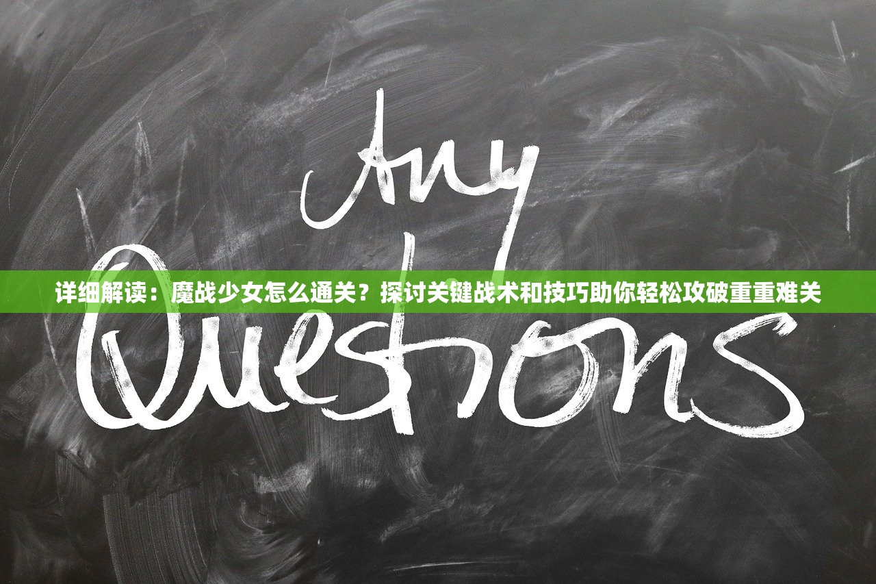 (玛法大陆之游戏入侵作者:秦卒过河)玛法大陆之游戏入侵，现实与虚拟的界限挑战