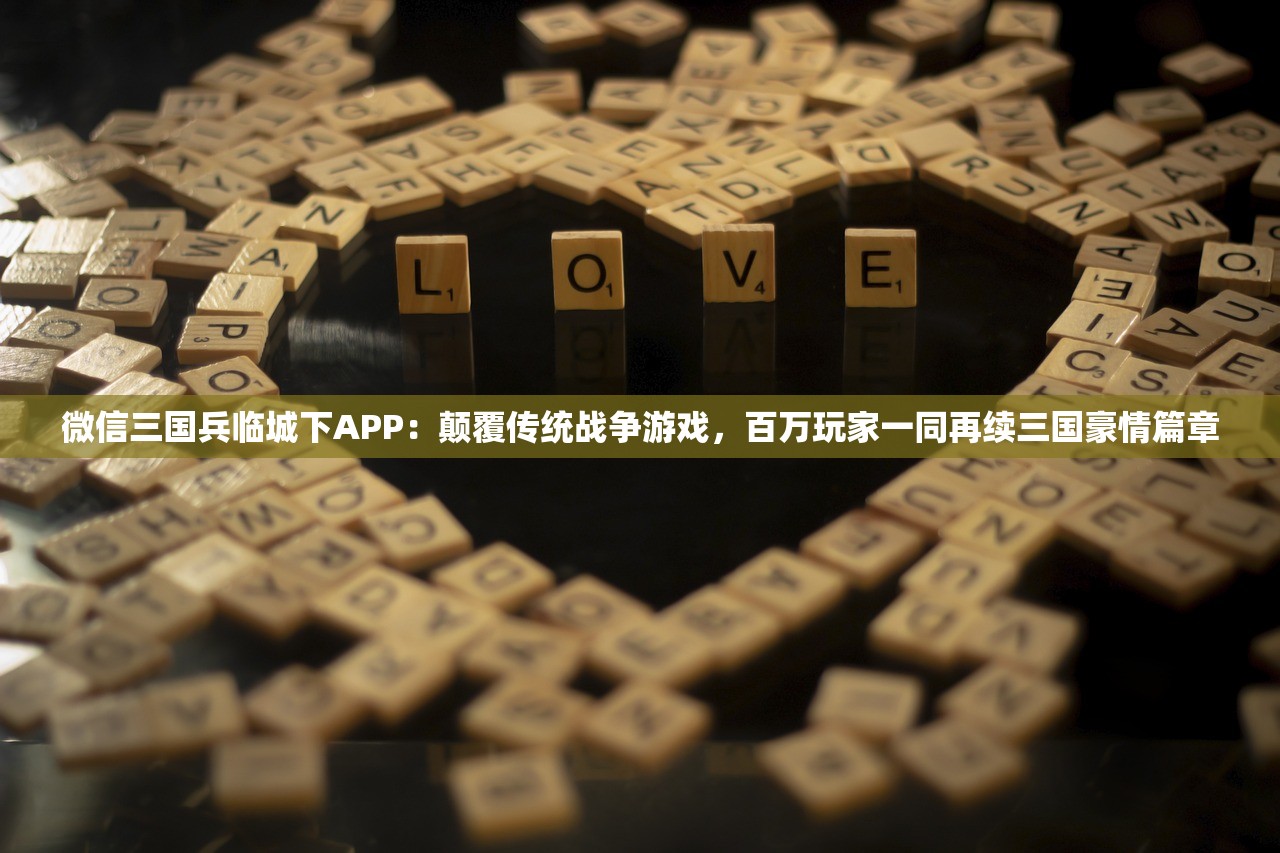 (小小三国志vip价格表)小小三国志折扣平台全面解析