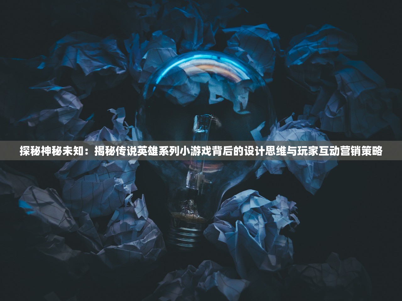 (小冰冰传奇怀旧服兑换码)小冰冰传奇怀旧服，重温经典，唤起无尽回忆