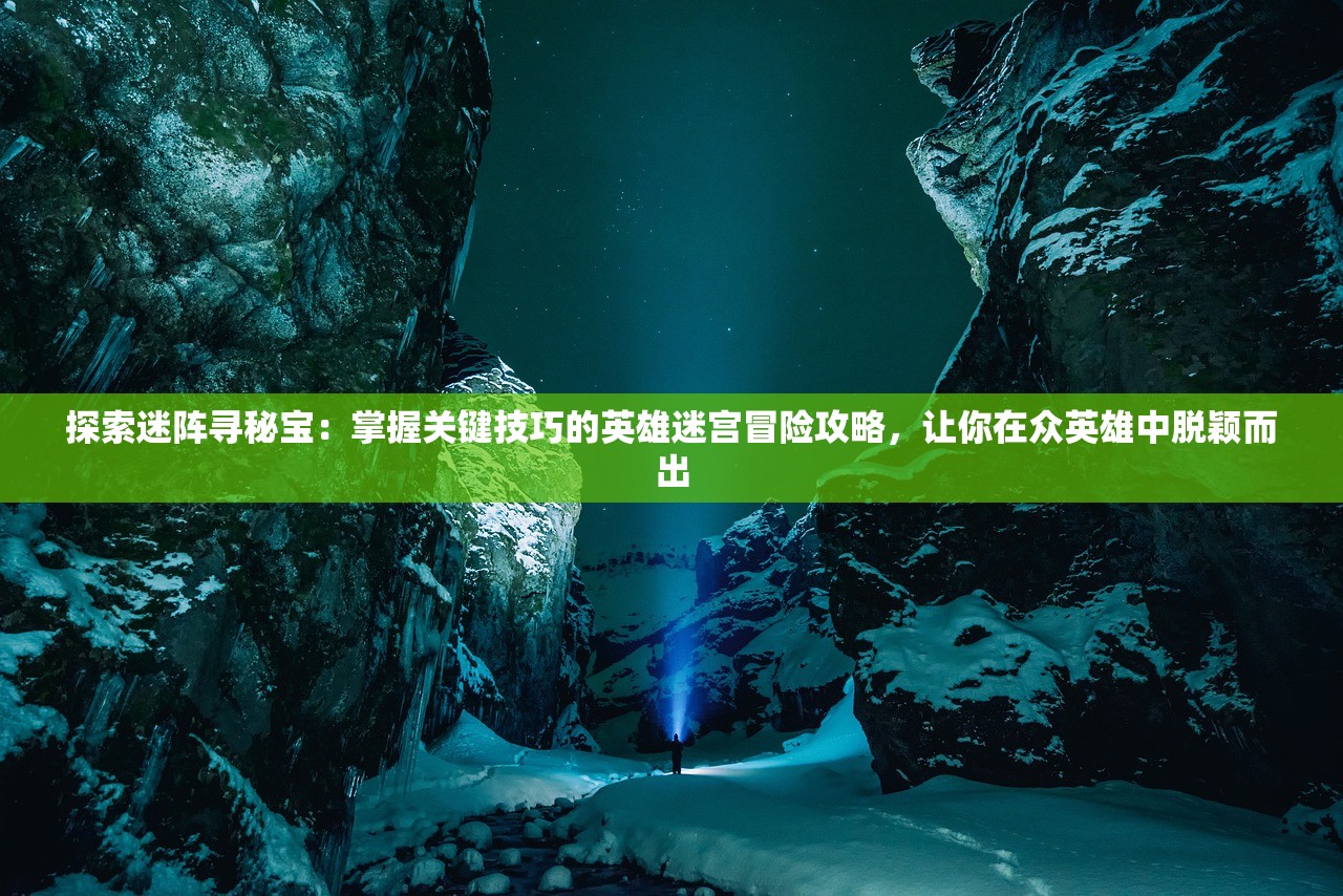(山海经异兽异兽进化篇)山海经异兽还原，探寻神秘异兽的奥秘