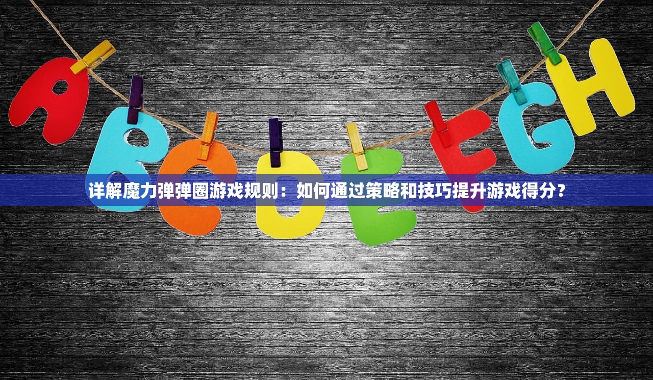 (仙境奇侠)仙境奇兵，游戏类型深度解析
