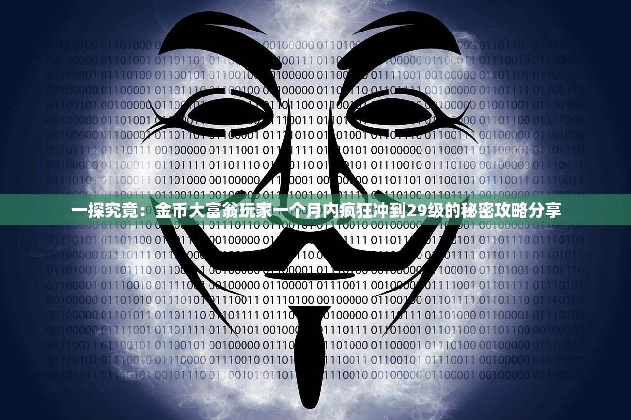 (以前有个老手游叫刀剑神域是什么)刀剑神域，老手游的魅力与传承