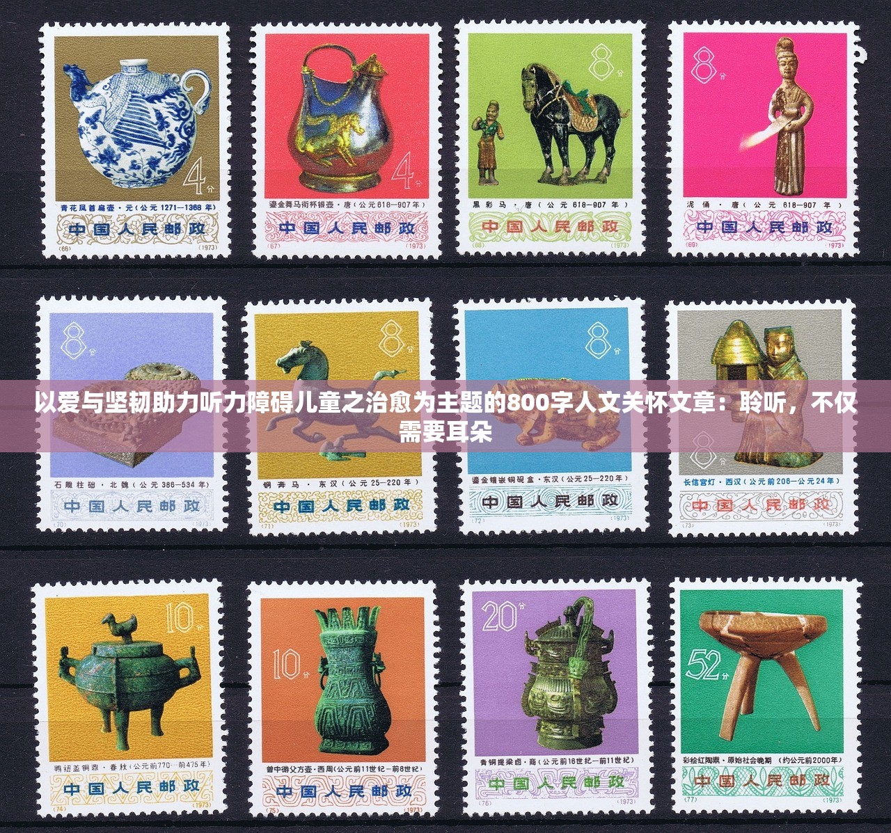 以爱与坚韧助力听力障碍儿童之治愈为主题的800字人文关怀文章：聆听，不仅需要耳朵