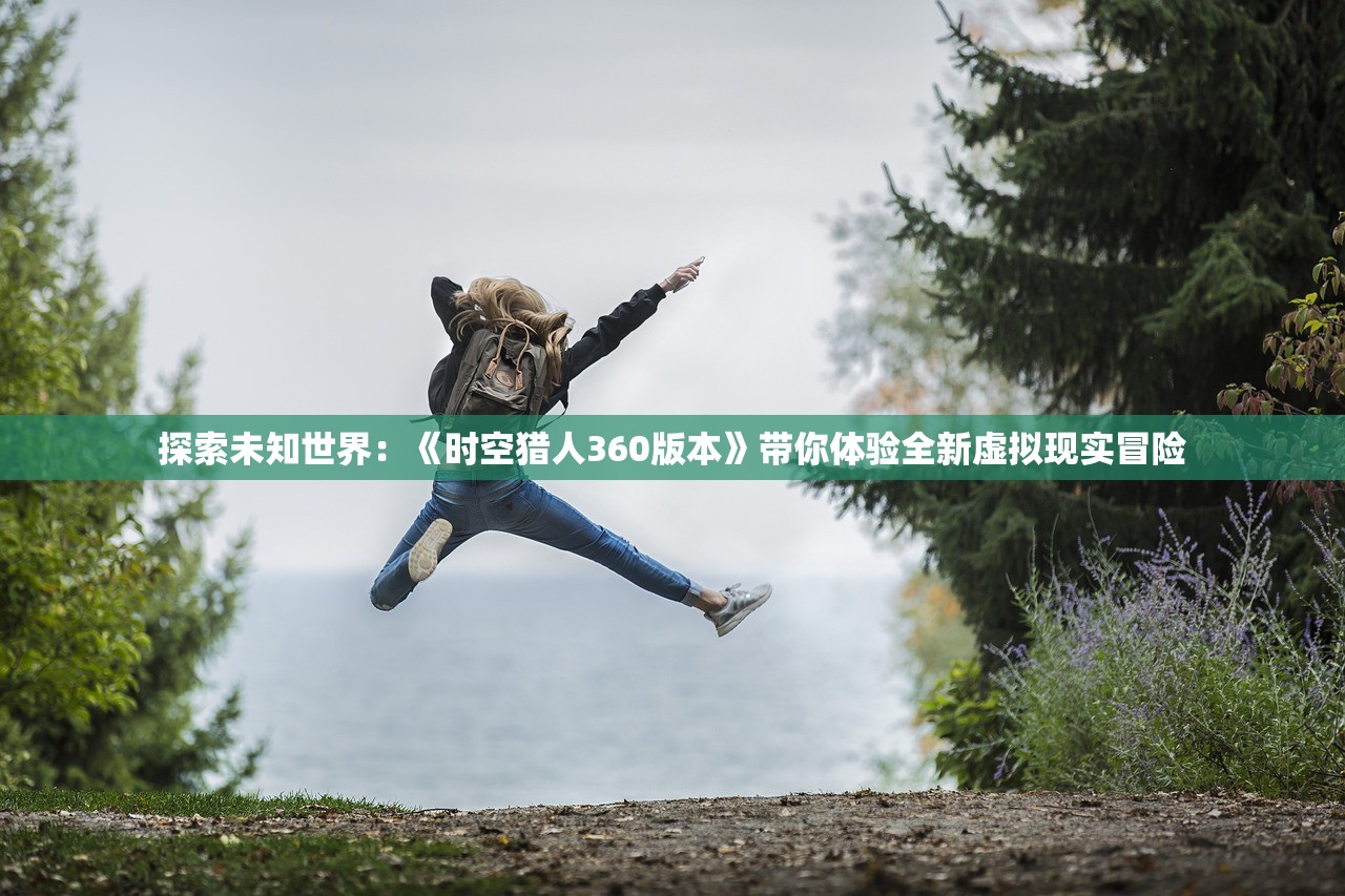 (政途巅峰全文免费阅读小说)政途巅峰，探索权力之巅的道路与挑战