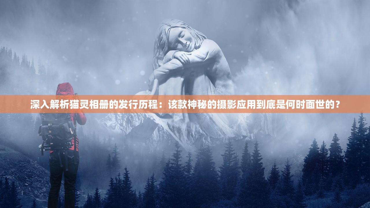 (传奇修仙传攻略图文)传奇修仙传攻略大全及常见问题解答