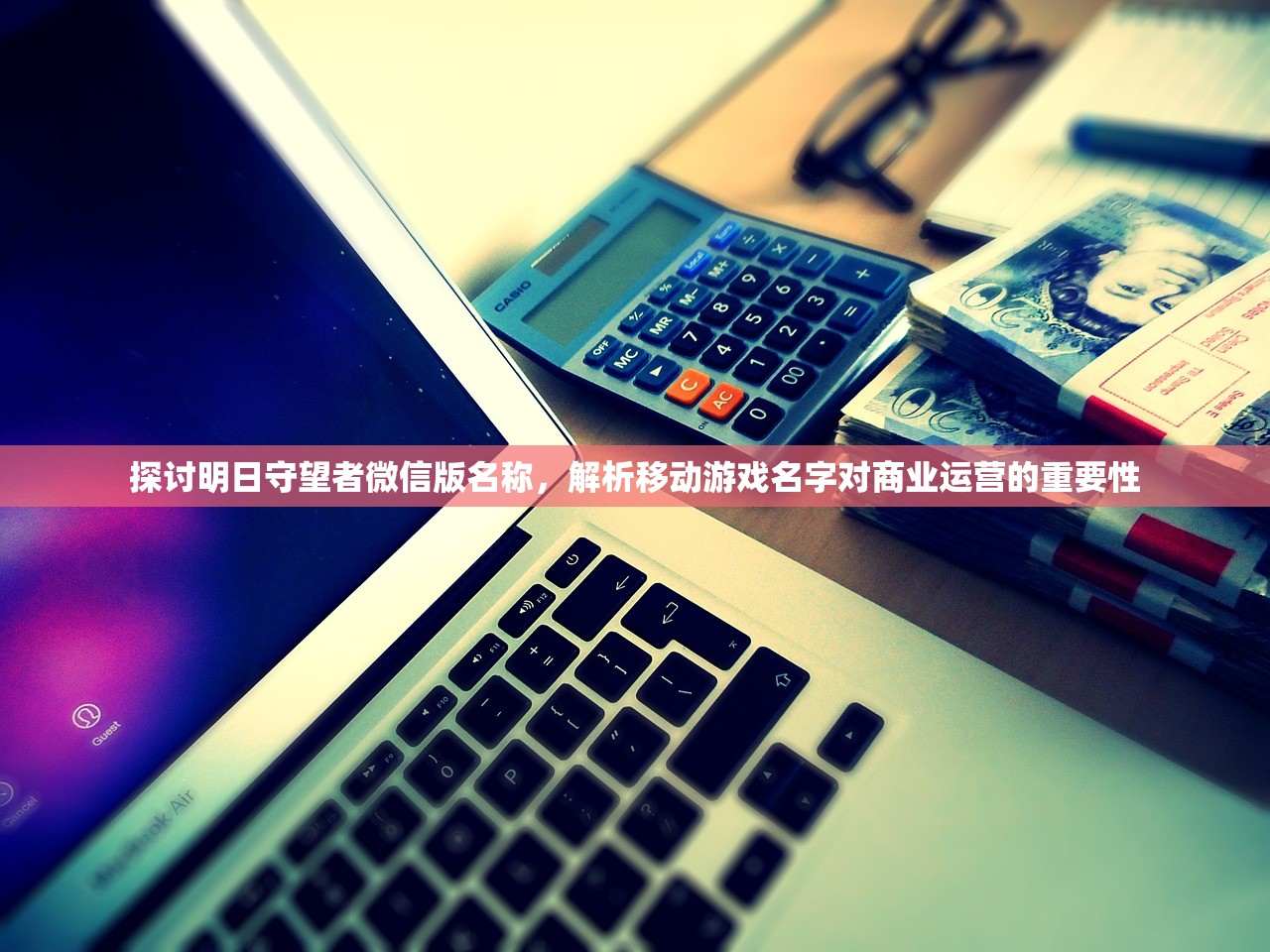 (传奇修仙传攻略图文)传奇修仙传攻略大全及常见问题解答