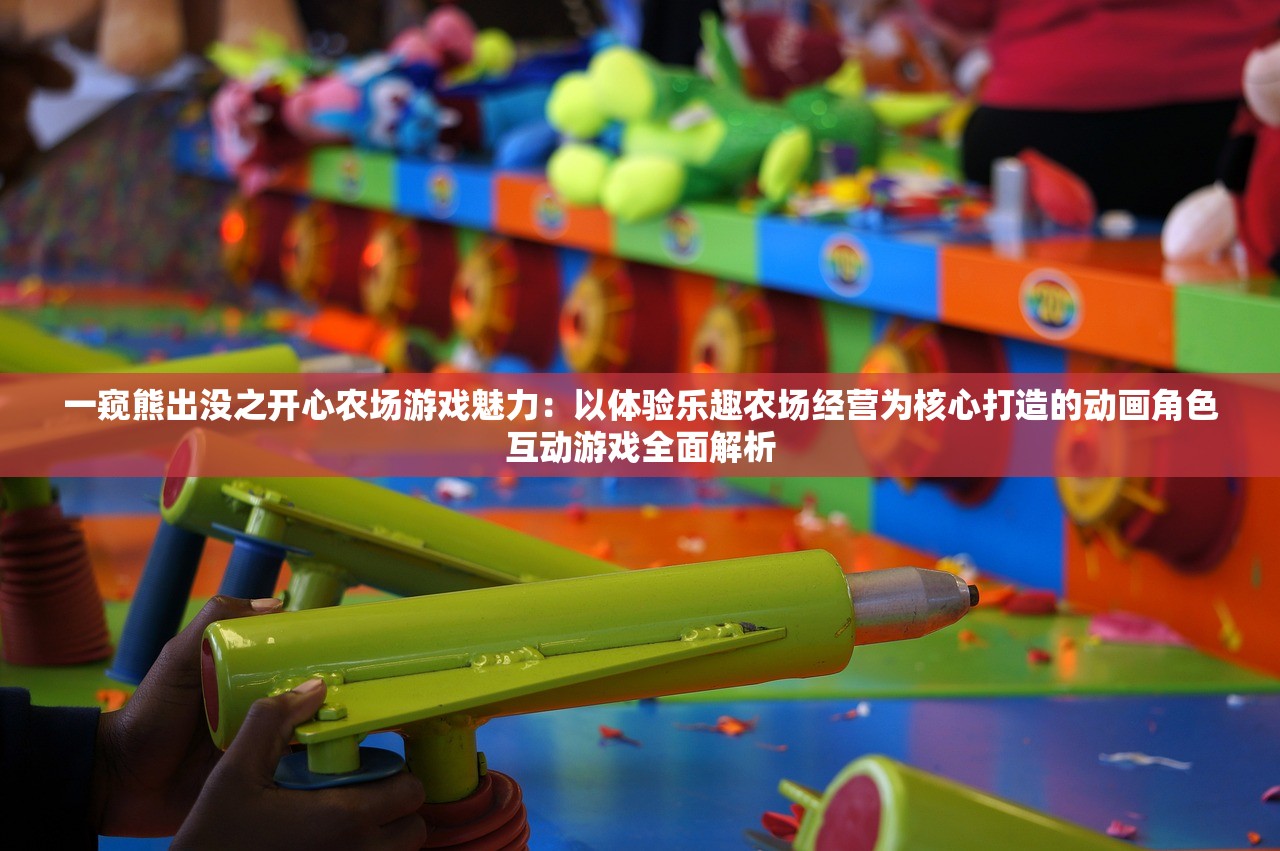 (闯出去吧游戏三国攻略)闯出去吧游戏三国，策略与冒险的完美结合