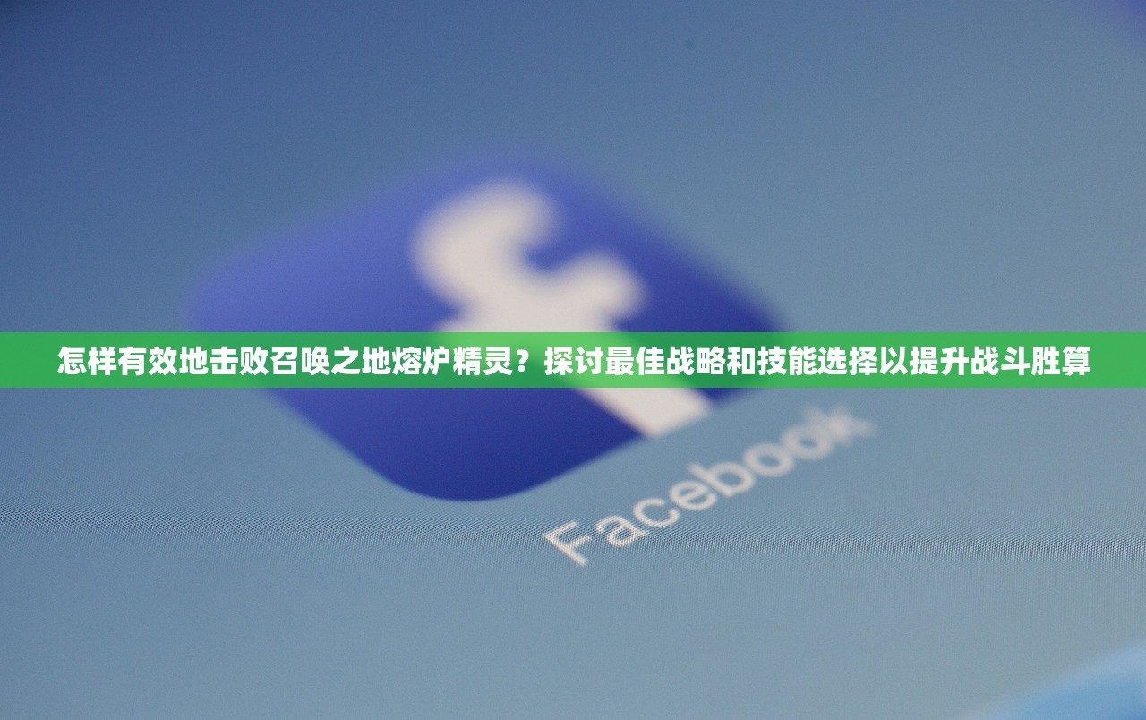 (老款经典塔防游戏有三种龙)怀旧经典，老款塔防游戏的魅力与传承