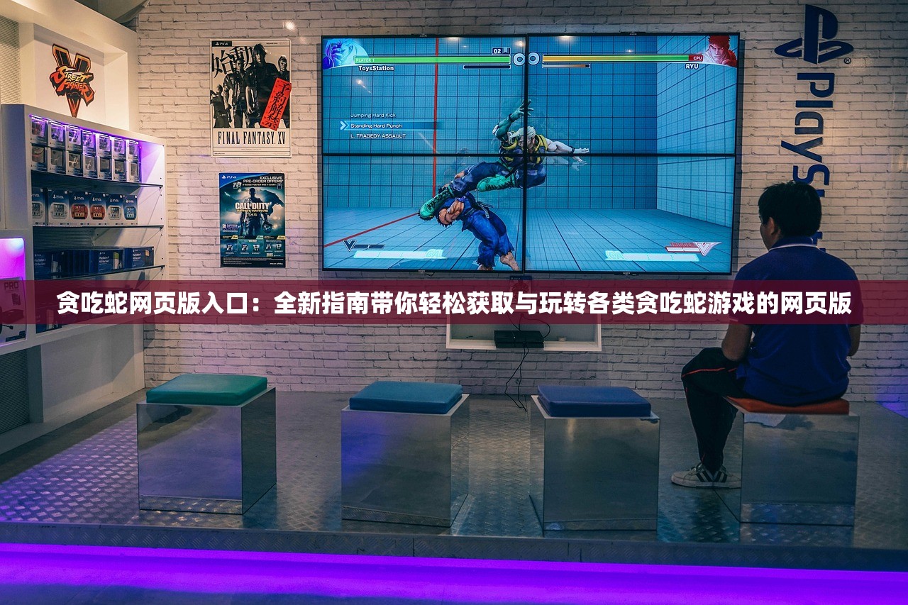 (老款经典塔防游戏有三种龙)怀旧经典，老款塔防游戏的魅力与传承