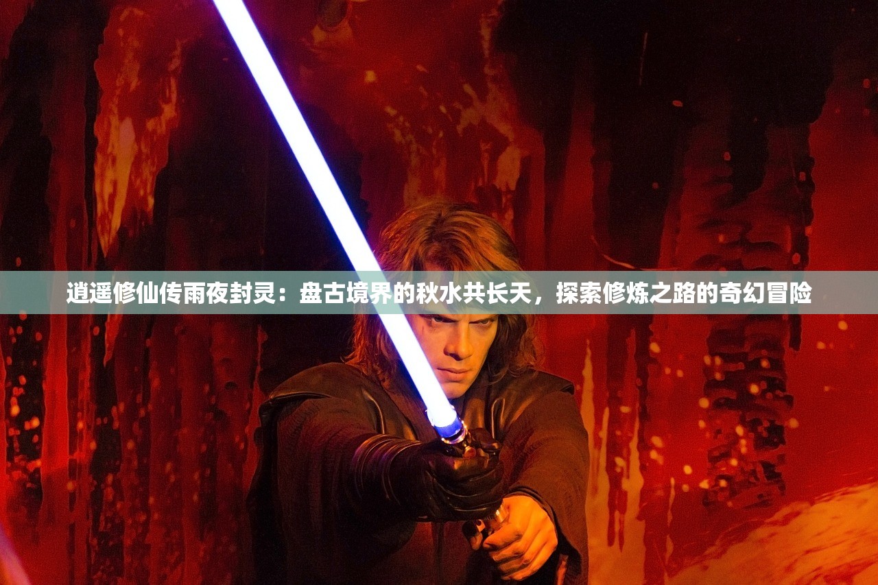 (新天龙八部怀旧服畅易阁)新天龙八部怀旧服，重温经典，怀旧情怀的深度解读