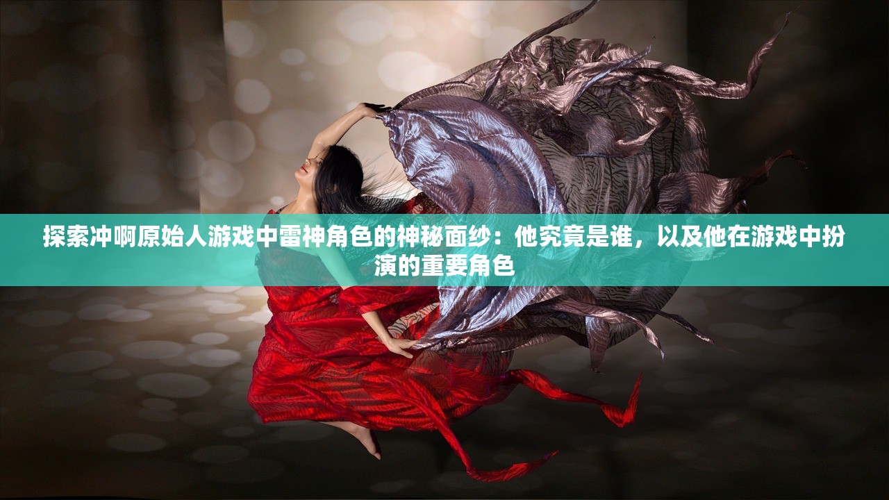 (中超风云吧)中超风云为何下架，深度探究原因与多元分析