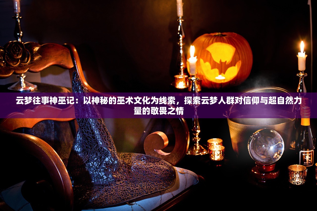 (江湖美人劫全文阅读小说)江湖美人劫全文阅读，一场情感与江湖的交织之旅