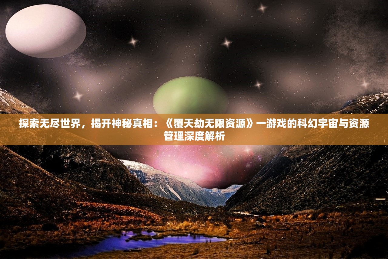 (仙境冒险关服)仙境冒险岛，无限金币的奇幻之旅