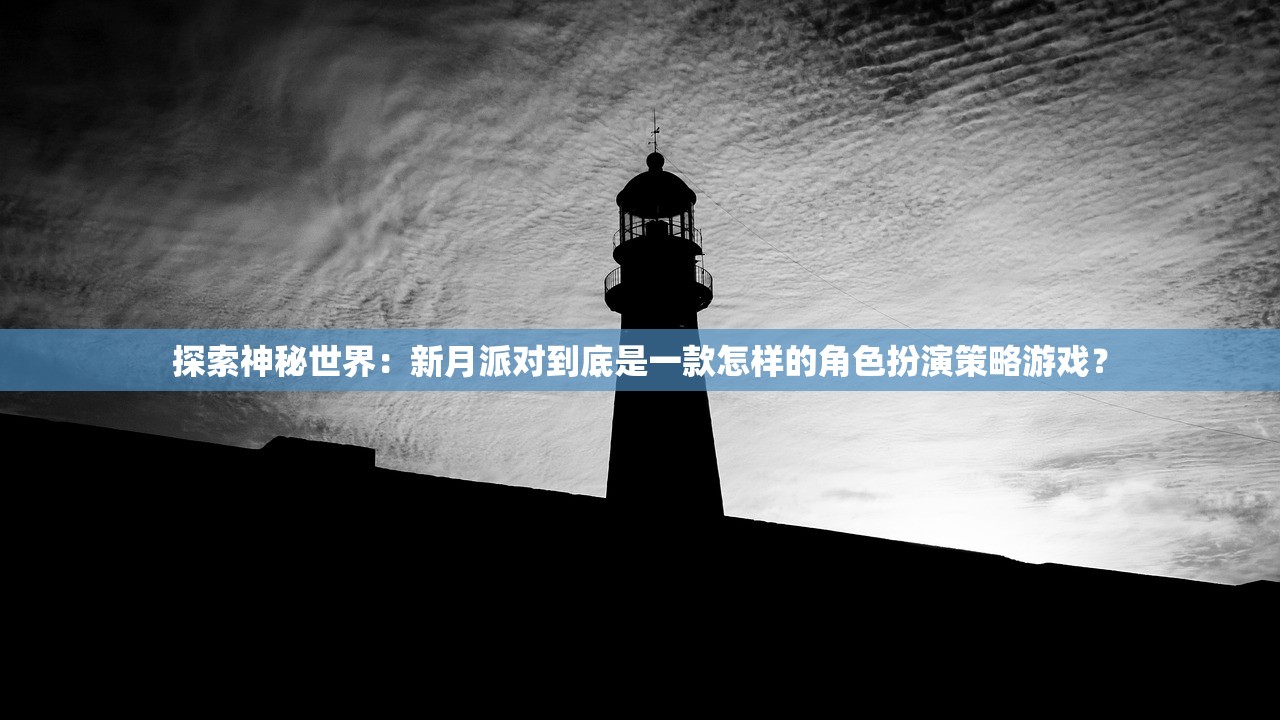 (大话许仙游戏攻略)大话许仙手游攻略大全及常见问题解答