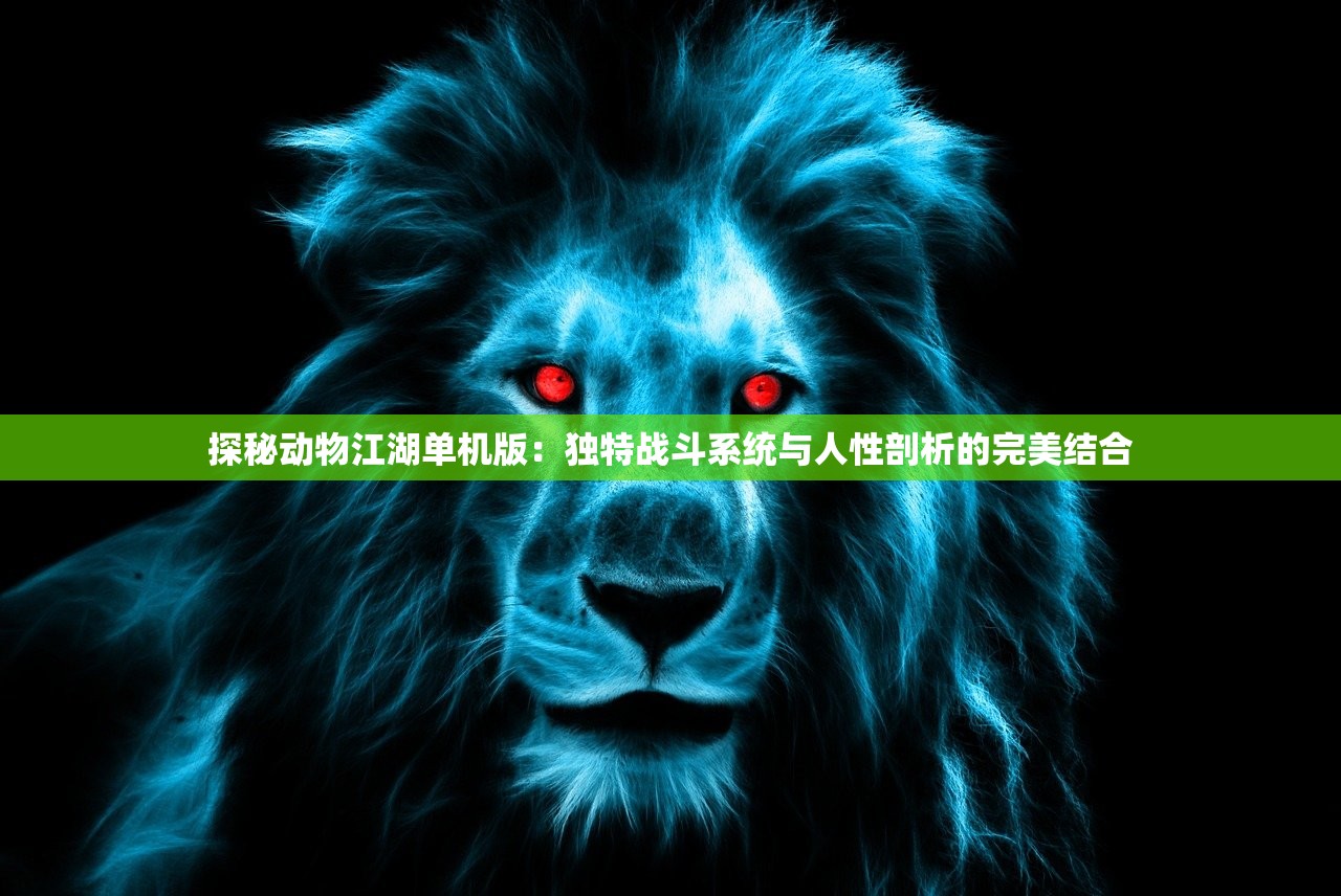 (寒刀手游西游传奇攻略)寒刀手游西游传奇，探索古典与现代的完美融合