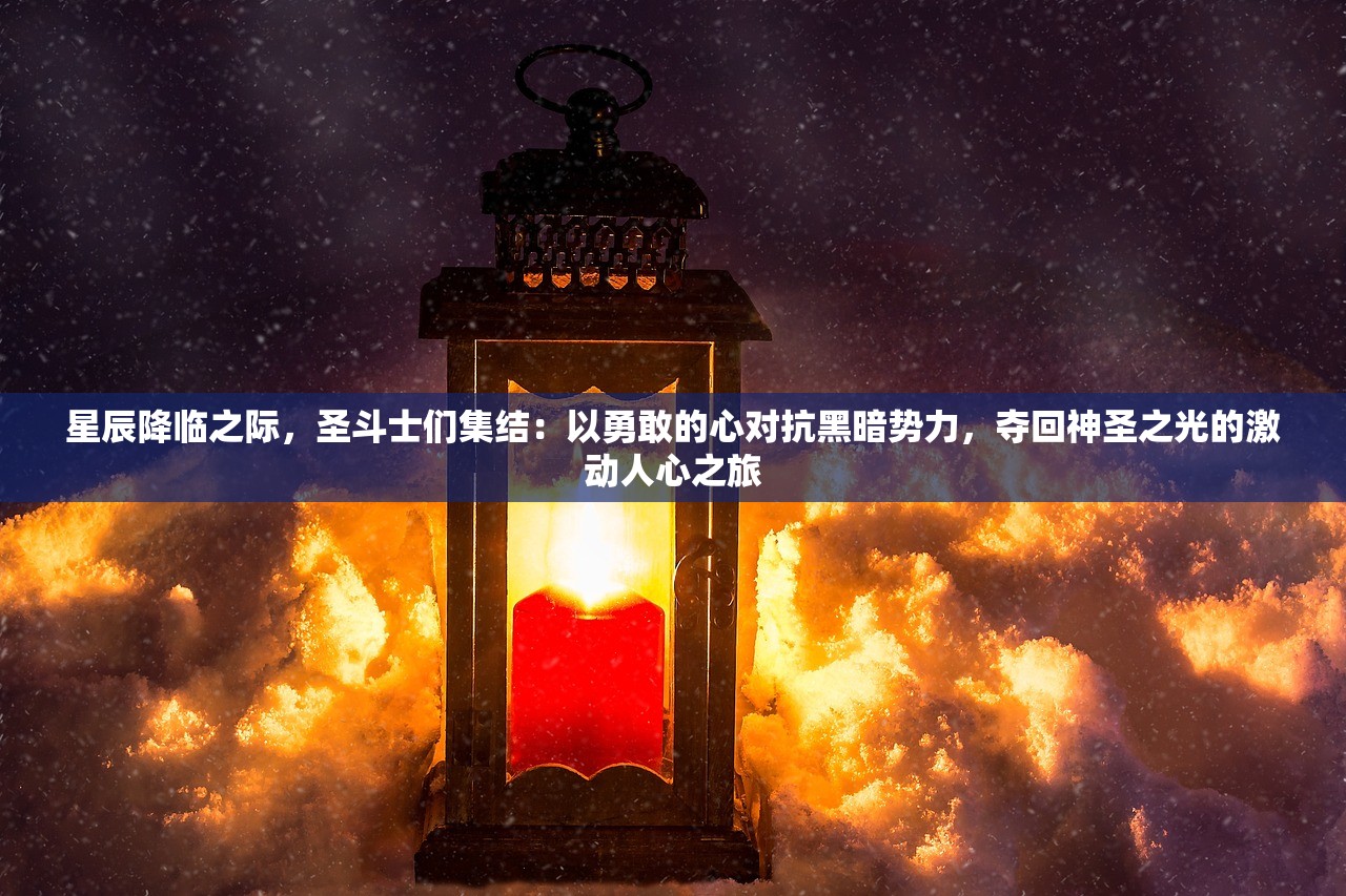 (寒刀手游西游传奇攻略)寒刀手游西游传奇，探索古典与现代的完美融合