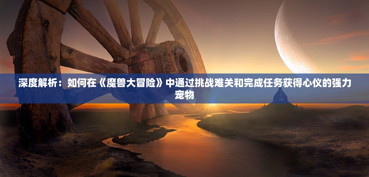 (森萝是什么意思)森罗意思，深度解析及其多元应用