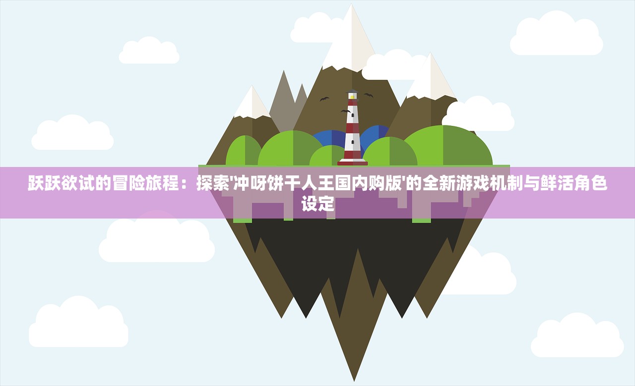 (极品芝麻官vip价格表一览 vip充值表大全)极品芝麻官VIP价格表及其深度解析