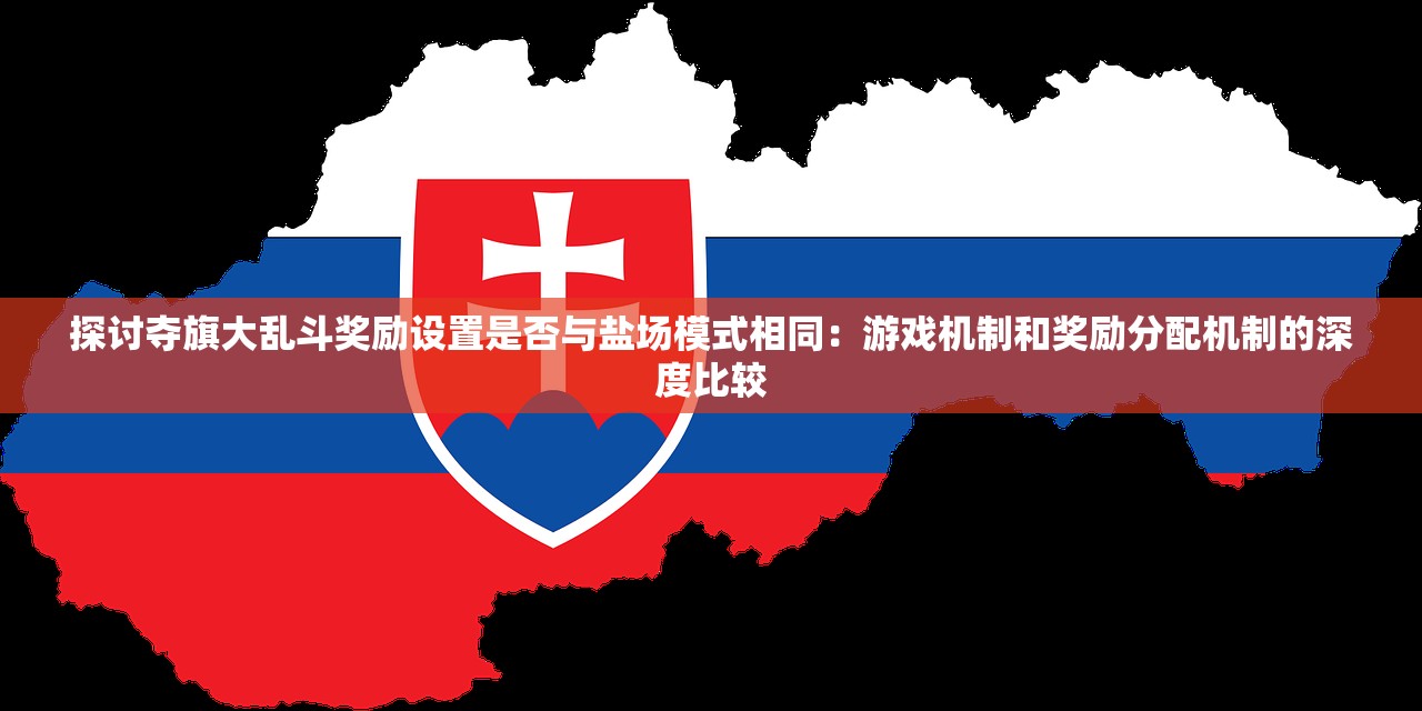 (龙之崛起完美稳定布局攻略)龙之崛起攻略布局图详解与常见问题解答