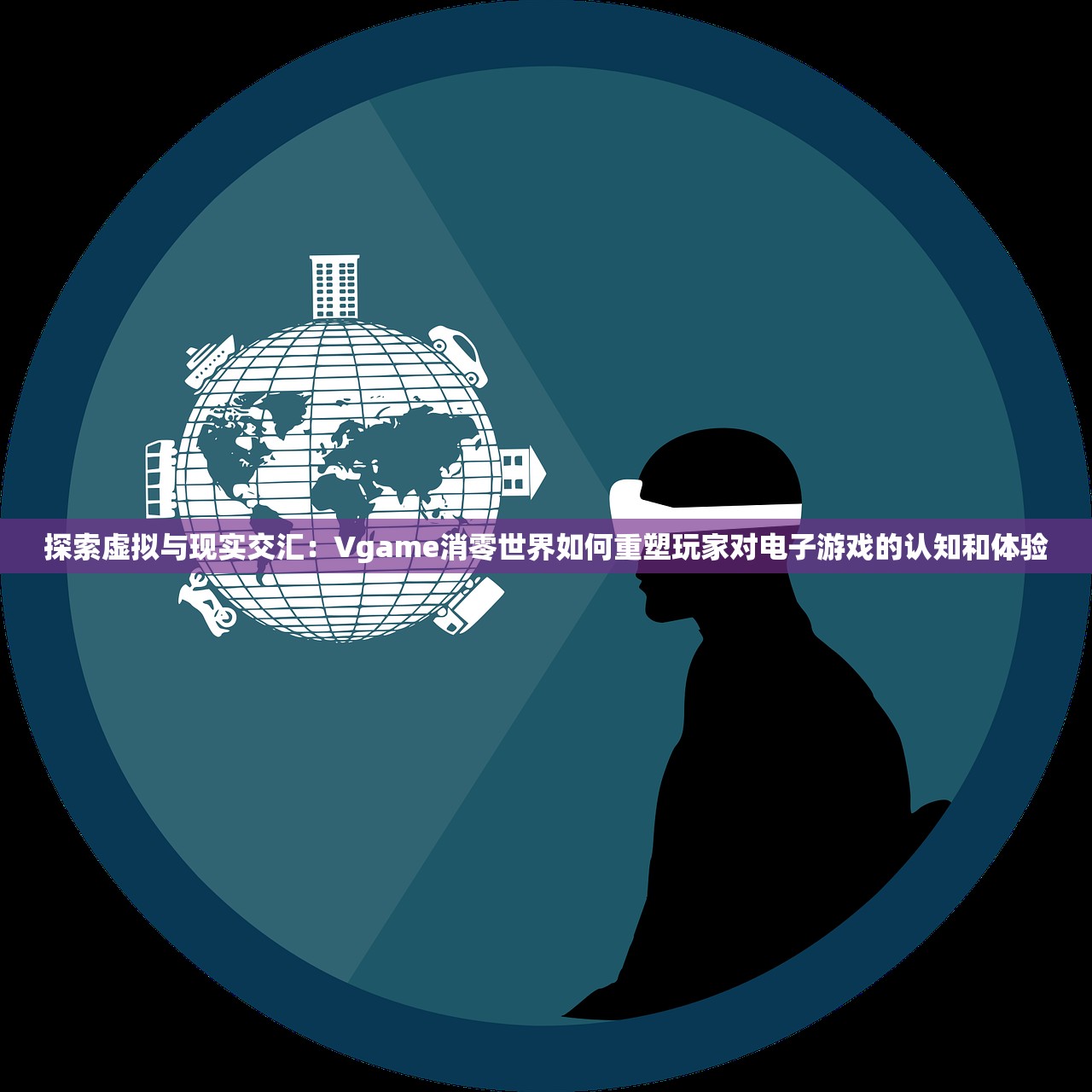 (溯源在哪里看)溯源在哪里，探寻起源与追溯的多元路径