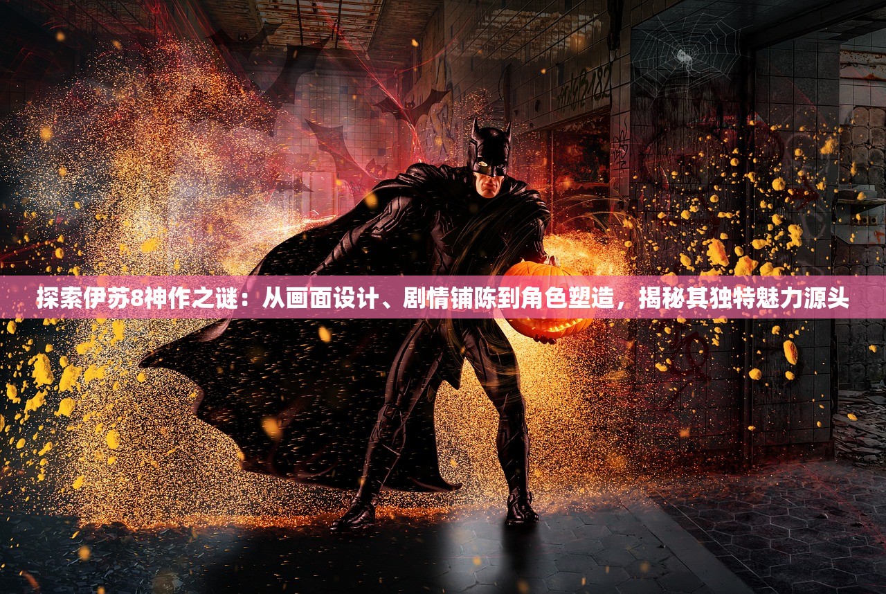 (铁骑ol)铁骑风云客户端，游戏新纪元的前沿体验