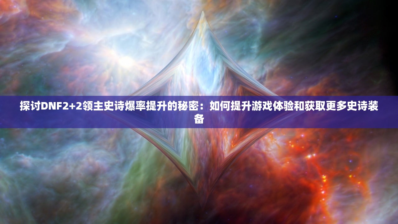 (百龙争霸现在的名字叫什么)百龙争霸，游戏新名称揭秘及多元分析