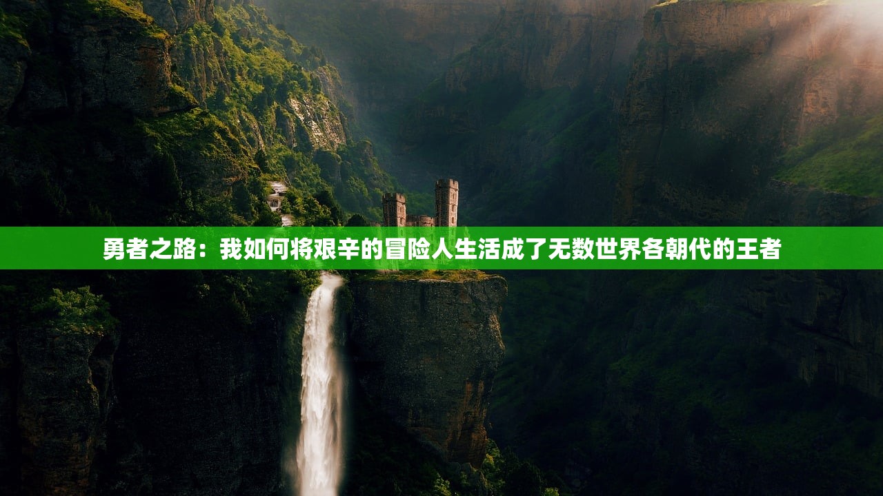 (大江湖之苍龙与白鸟隐藏)大江湖之苍龙与消失的队友，迷雾中的探险之旅