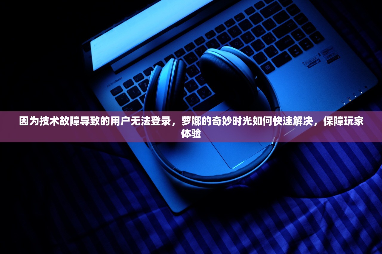 (大江湖之苍龙与白鸟隐藏)大江湖之苍龙与消失的队友，迷雾中的探险之旅