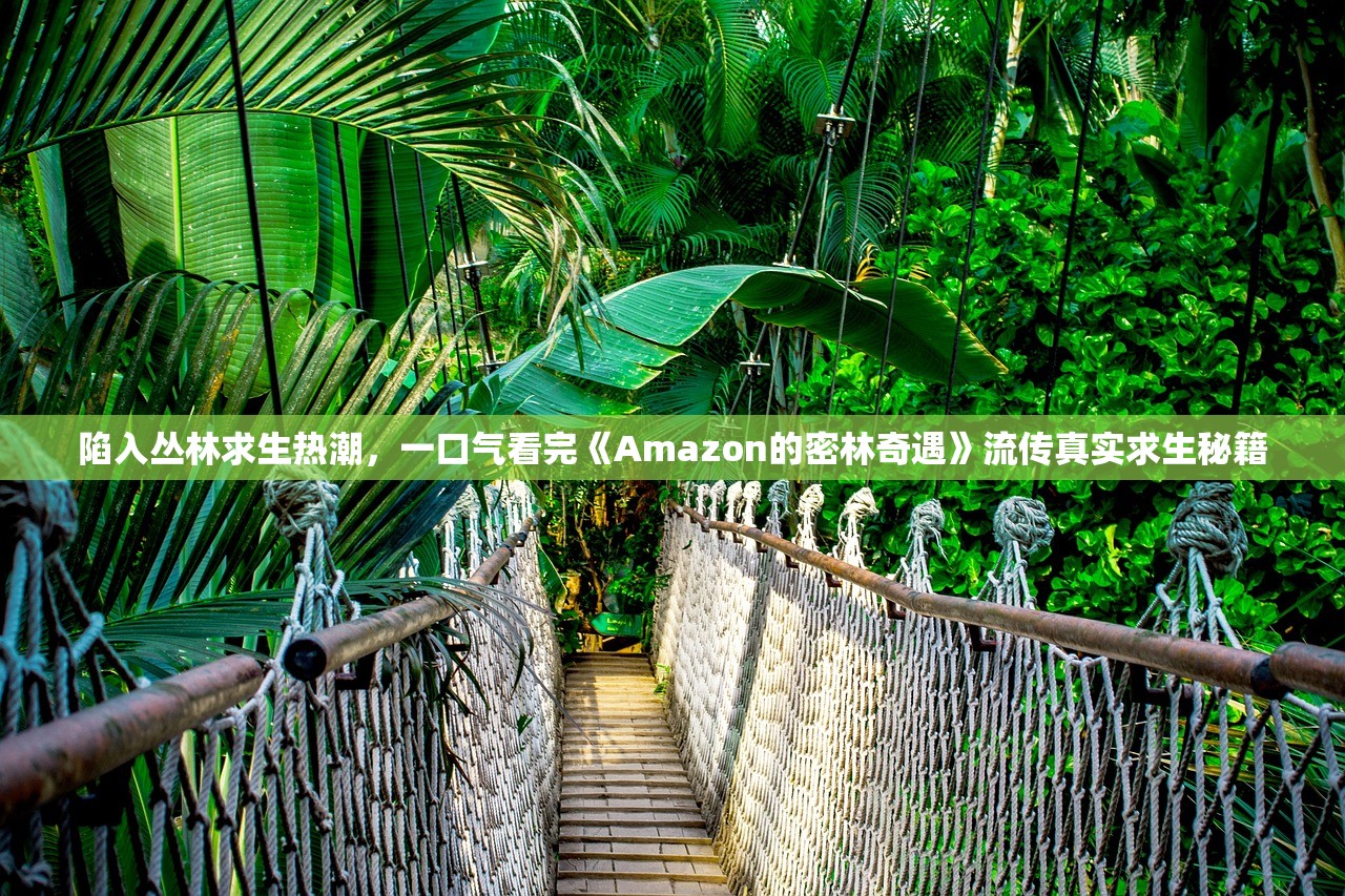 (青莲之巅免费阅读全文)青莲之巅，探寻神秘修仙世界的奥秘