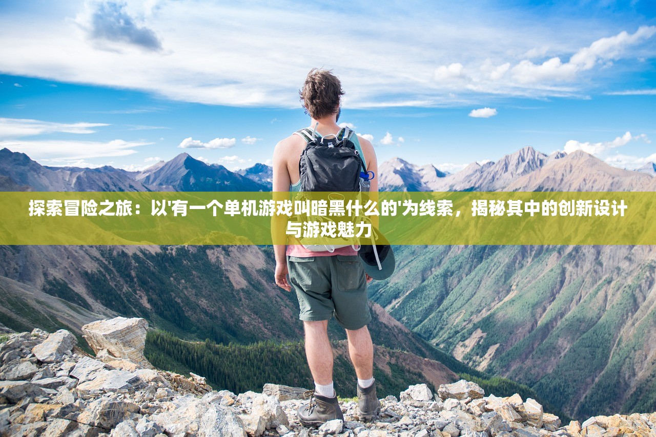 (欢乐对决脚本辅助器有啥用?)欢乐对决脚本辅助器，游戏玩家的得力助手