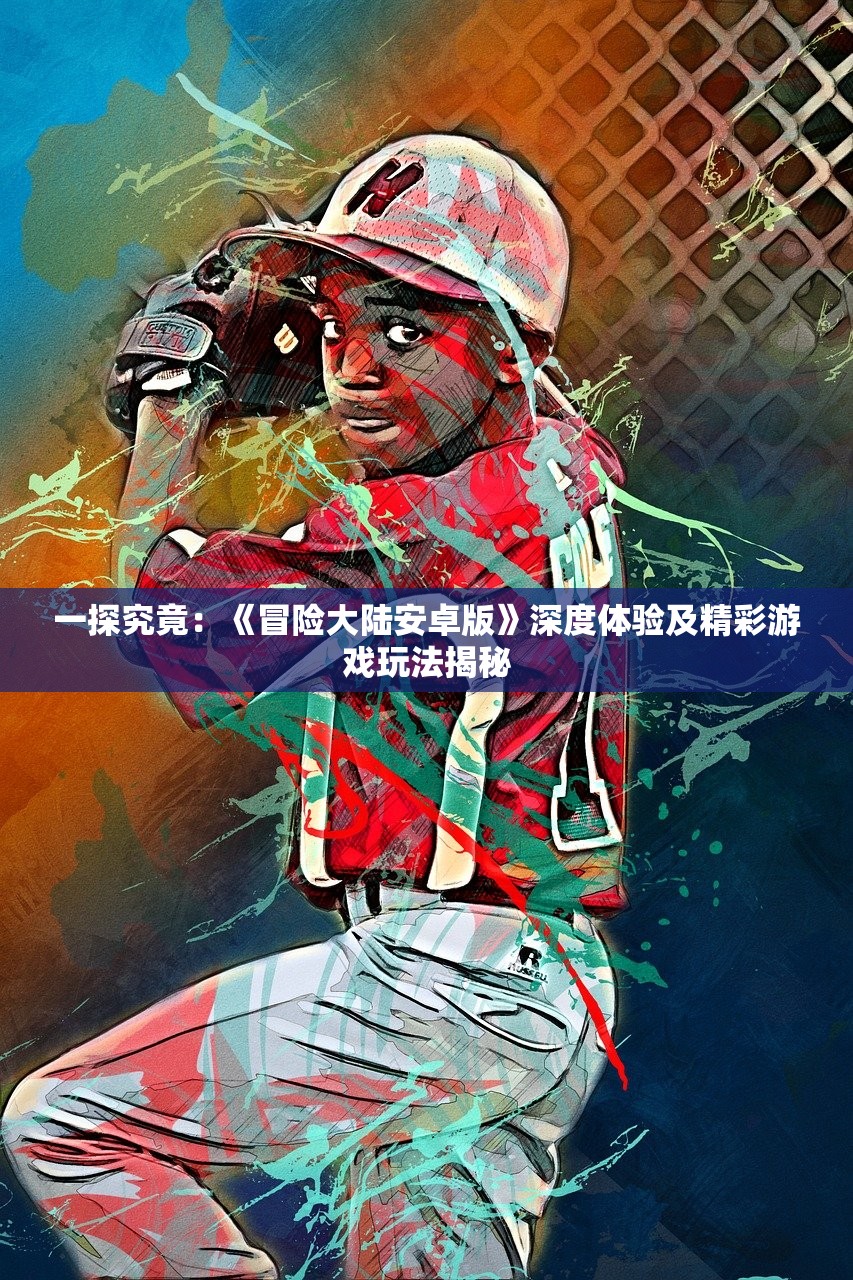 (战神狂飙叶无缺全文免费阅读小说)战神狂飙叶无缺全文免费阅读，探寻英雄之路与成长之谜