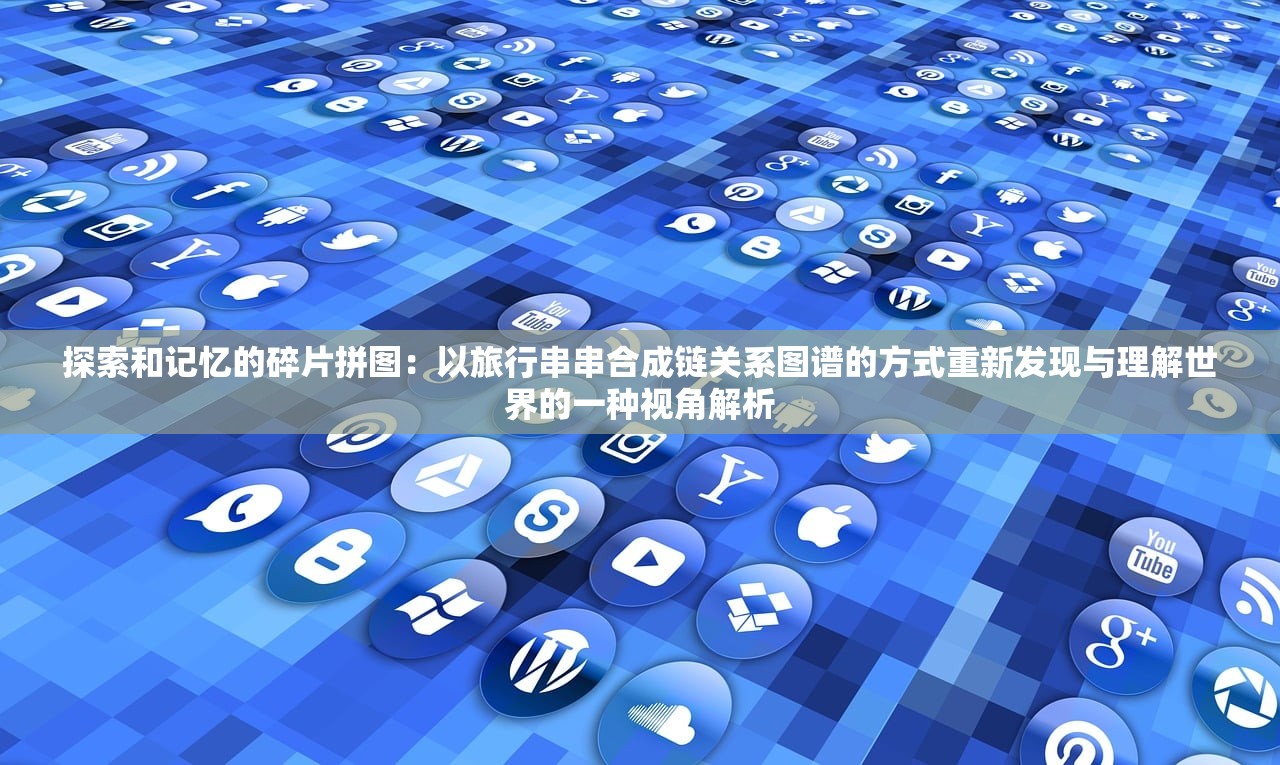 (噗噗的冒险乐园好奇精华怎么弄出来)噗噗的冒险乐园，好奇精华获取攻略