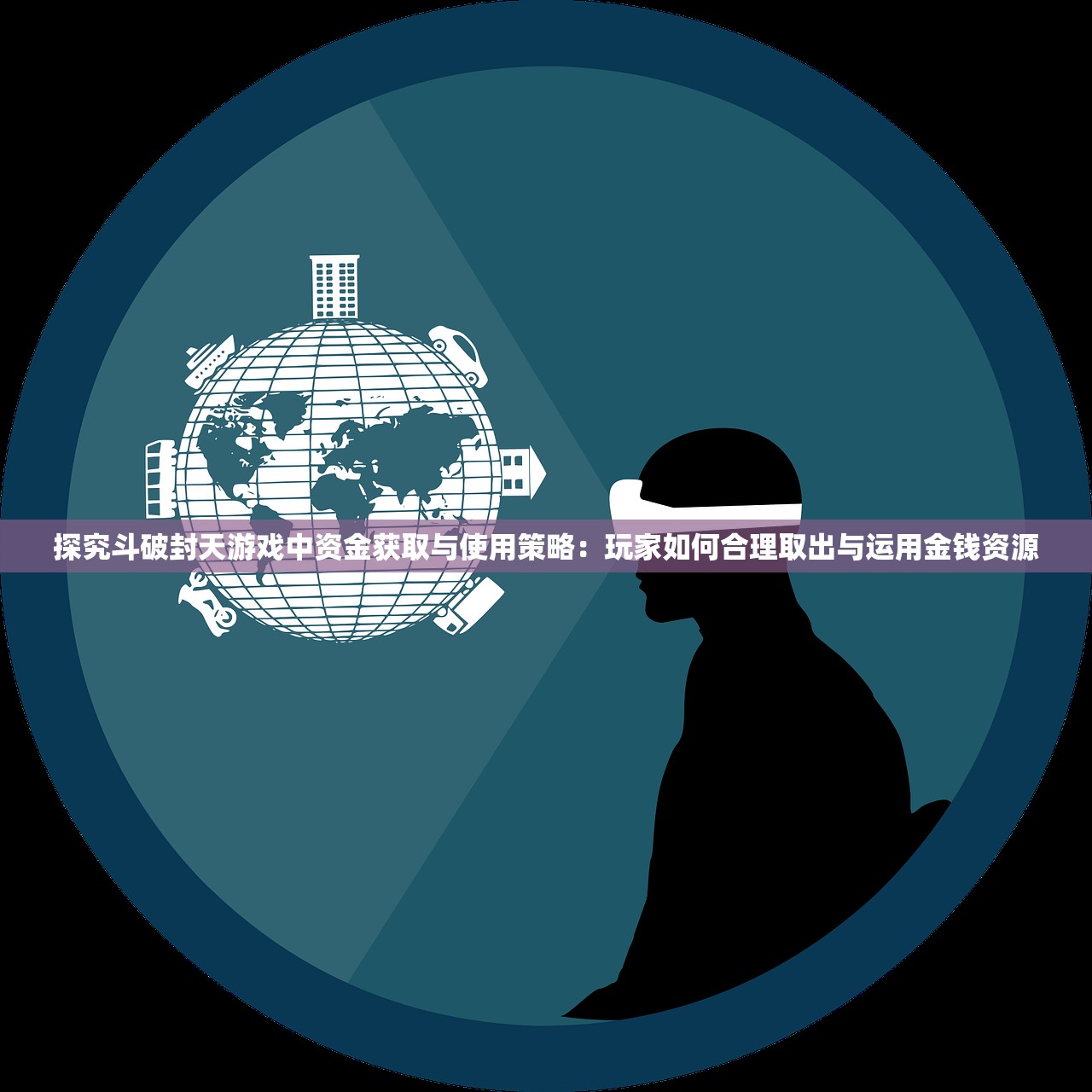 (辐射2中文版百度网盘)辐射2中文版，游戏深度解析与常见问题解答
