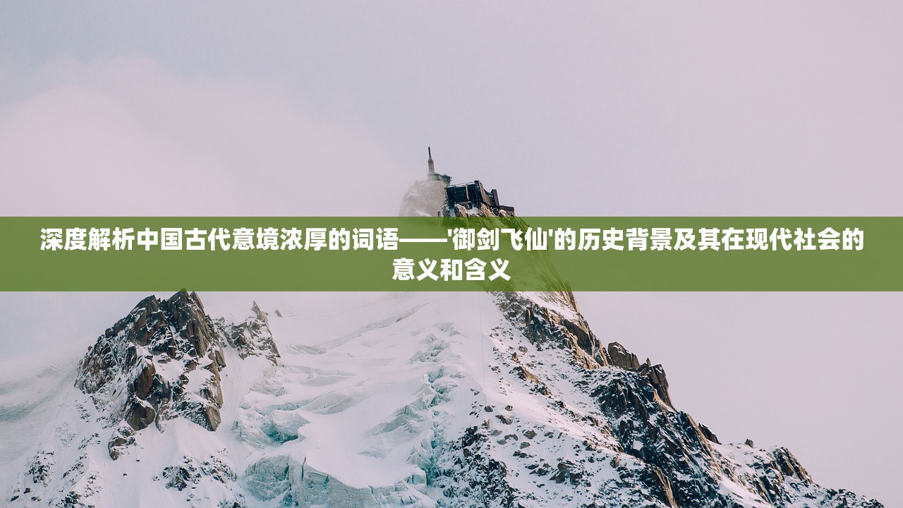 (微信游戏域之纪元)微信游戏域之纪元VIP8，特权、攻略与常见问题解答