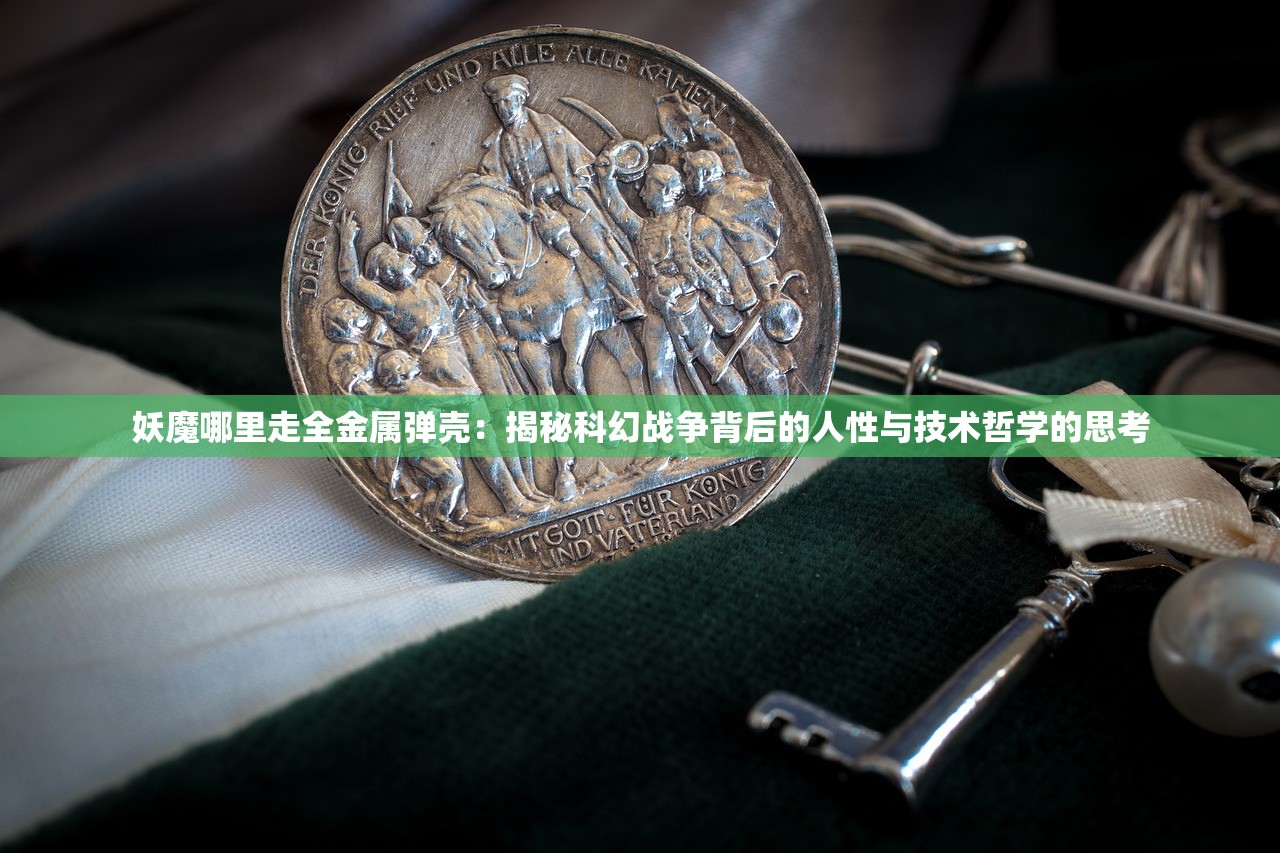 (无悔入华夏ff作弊版全朝代2019)无悔入华夏FF作弊版，游戏、挑战与道德边界的探讨