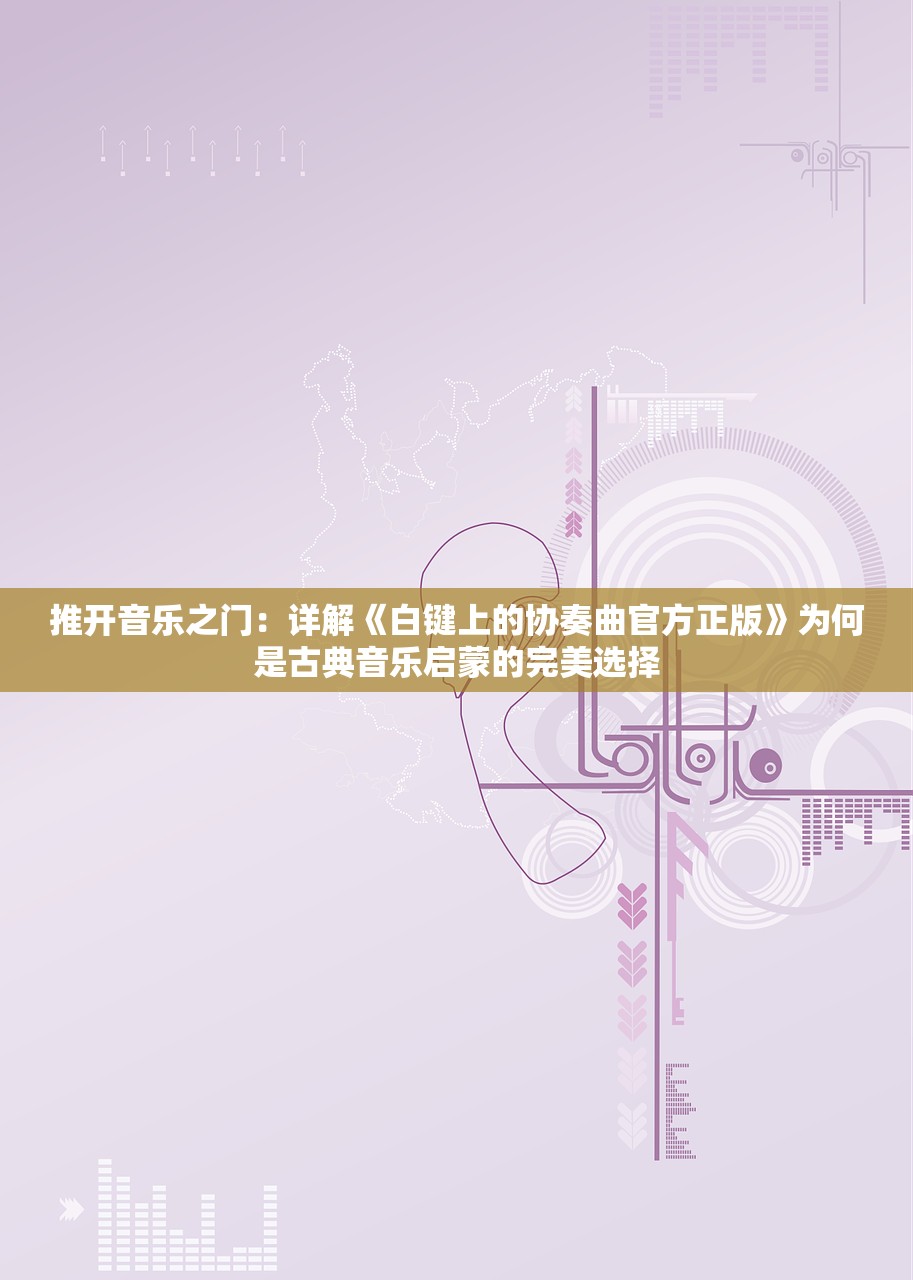 (扶摇仙侠手游官网)扶摇仙侠手游，探索奇幻仙侠世界的无限魅力