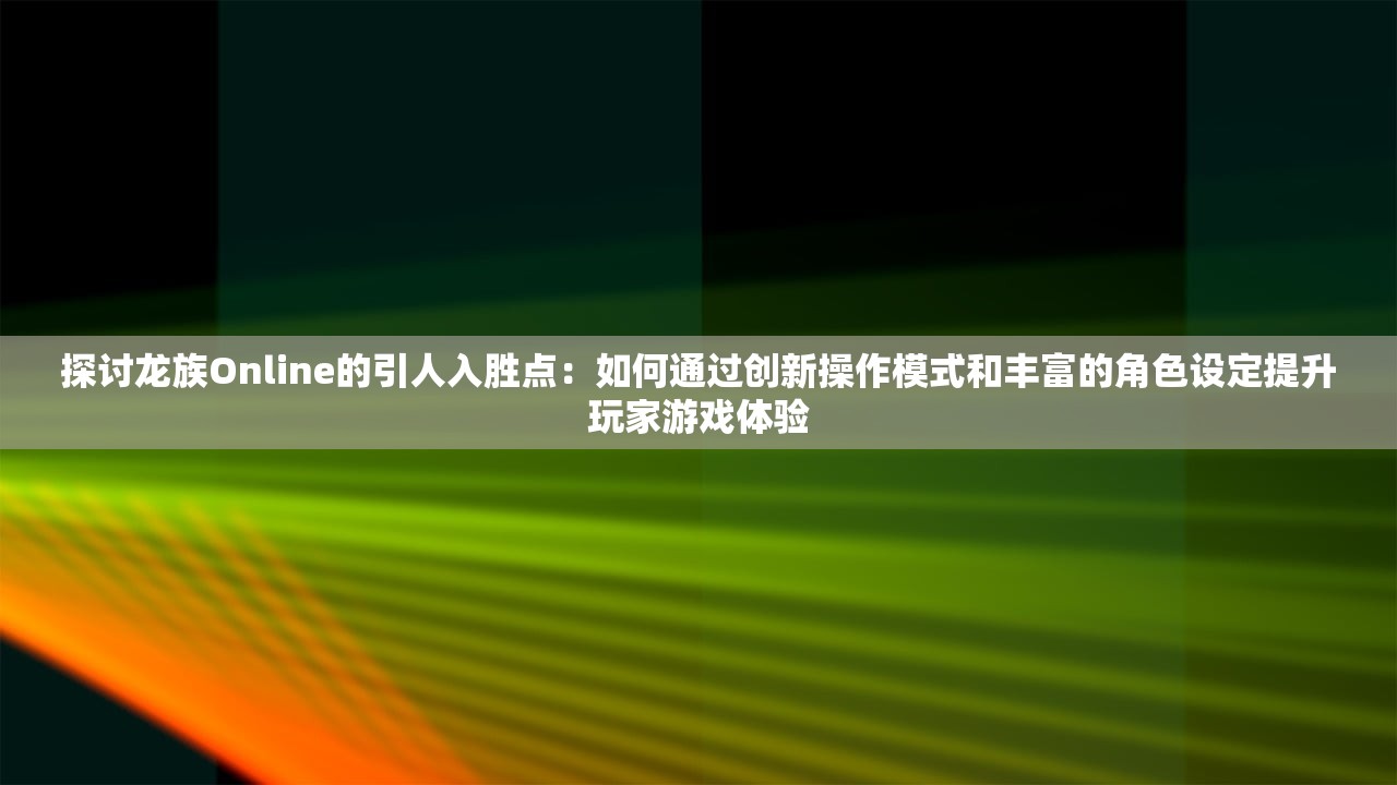 (英雄无敌绝境百弈攻略大全)英雄无敌绝境百弈攻略详解及常见问题解答