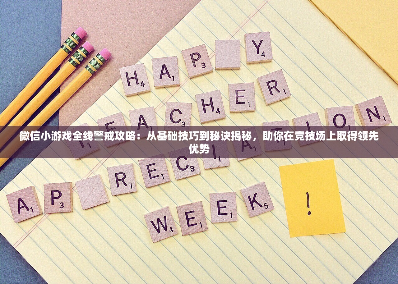 (天使纪元攻略神域秘境怎么过关)天使纪元攻略，如何攻克神域秘境