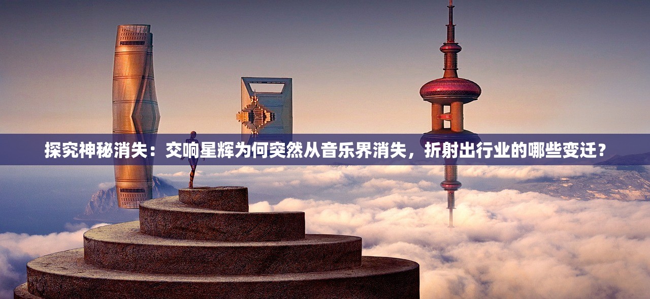 (翻滚吧筋斗云正版下载)翻滚吧筋斗云正版，云端之上的奇幻之旅