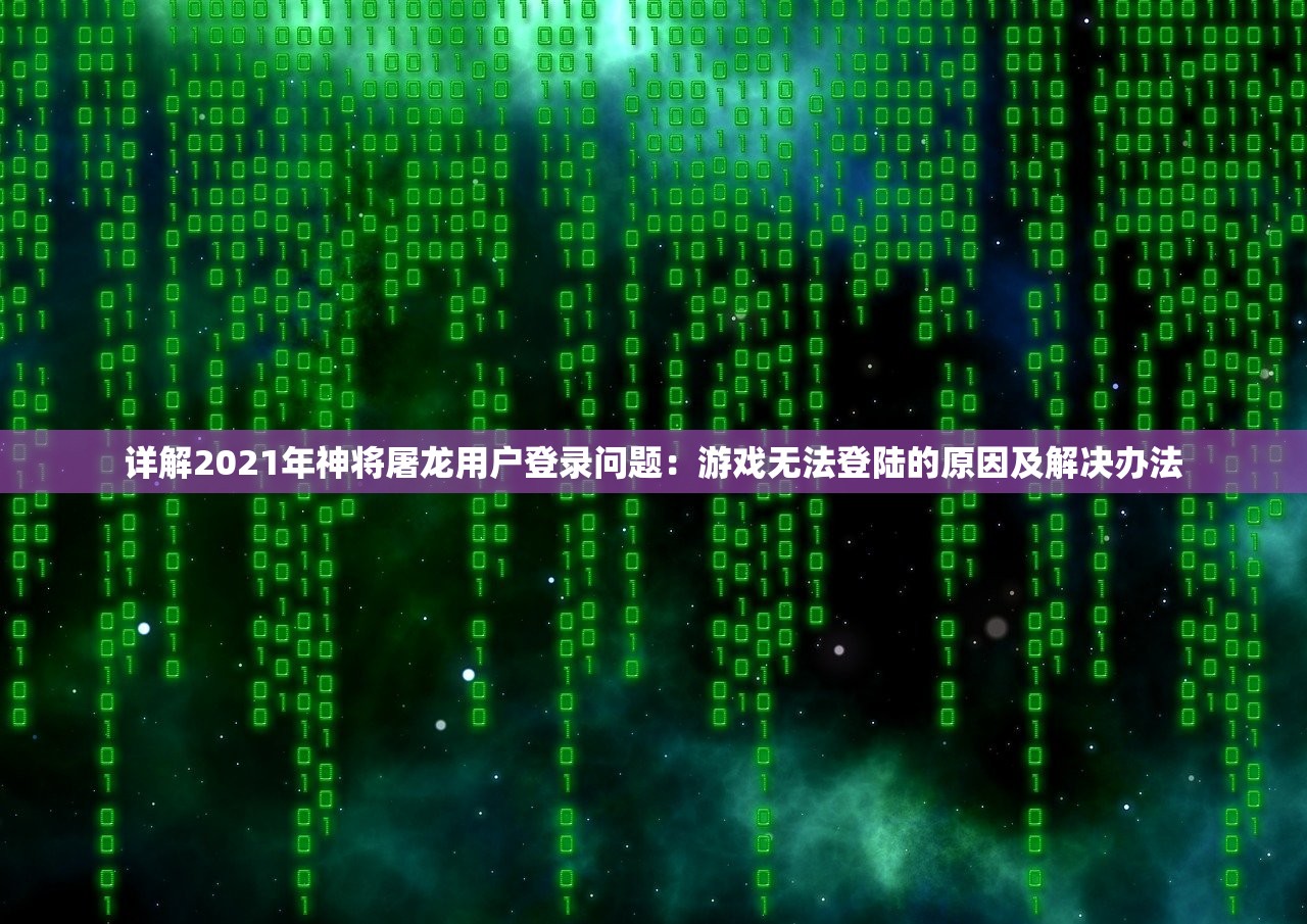 (1.80火龙打金传奇下载)1.80火龙打金传奇，经典再现，热血重燃